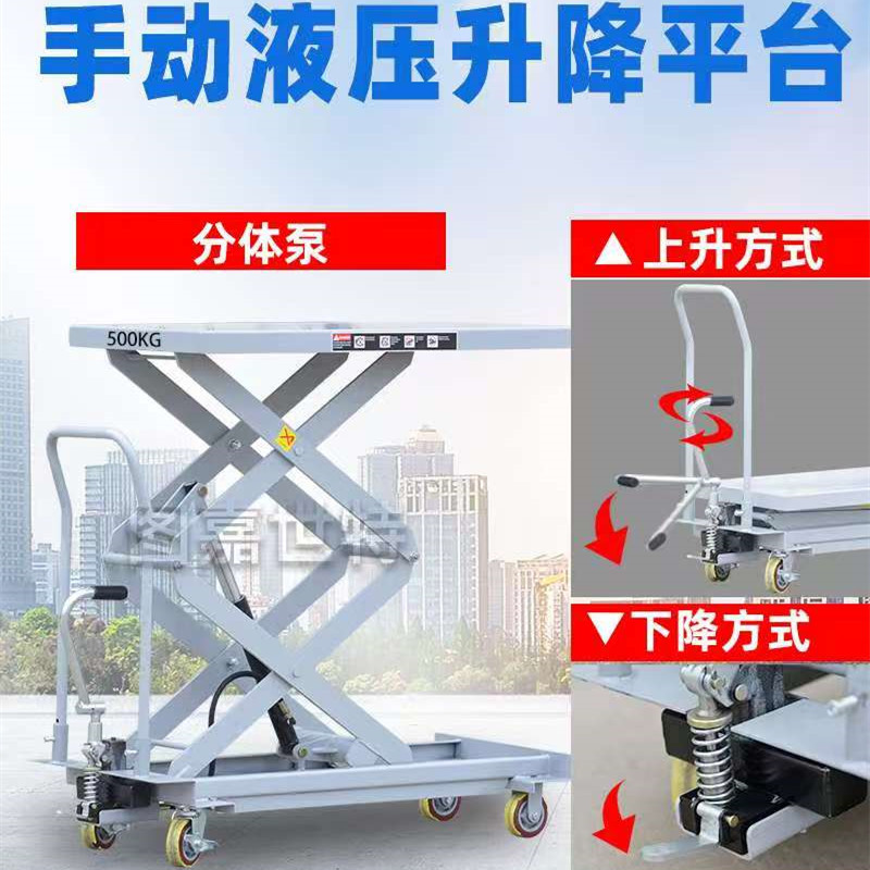 手动脚踏液压升降平台车剪叉式升降机小型升降装卸平台仓库搬运车