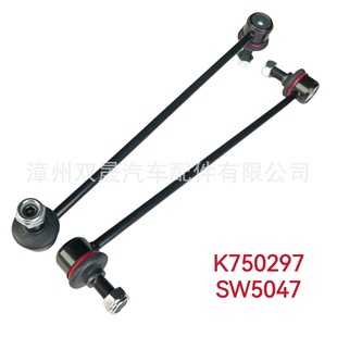 Factory Direct supply 51320-STK-A01 51320-T0A-A01 suitable for Honda Siwei balance pull rod ball head