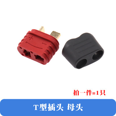 XT60H XT30U XT90S航空モデル大電流リチウム電池バナナプラグ雄母頭無人機新エネルギー|undefined