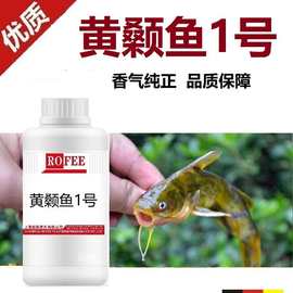 【荐】黄桑鱼昂刺鱼黄辣丁诱食剂黄尾鱼诱昂公诱食剂