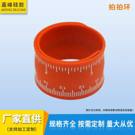 儿童啪啪手环硅胶实心啪啪圈光面纯色成人彩印可调节拍拍圈腕带