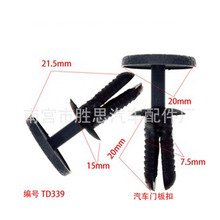 福田斯太尔东风解放欧曼北方奔驰货车门板适用配件装饰固定卡扣