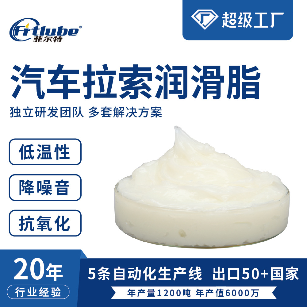 汽车拉索润滑脂耐低温防卡死汽车刹车线润滑脂环保汽车配件润滑脂