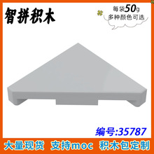 ��50g��MOC 35787 ���ǹ����С������ľ�й�����DIY��ɢ�������