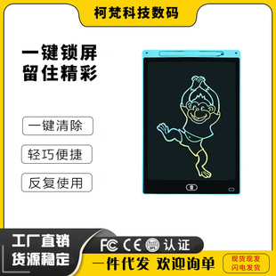Cross-border children's writing board 8.5 inch/10 inch/12 inch LCD early education children's graffiti electronic color drawing board