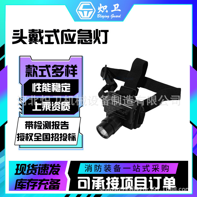 Emergency Rescue Lighting Overhead Light, Flood Prevention Emergency Head-Mounted Light, Portable Focus-Adjustable Searchlight Emergency Rescue Lighting Overhead Light, Flood Prevention Emergency Head-Mounted Light, Portable Focus-Adjustable Searchlight