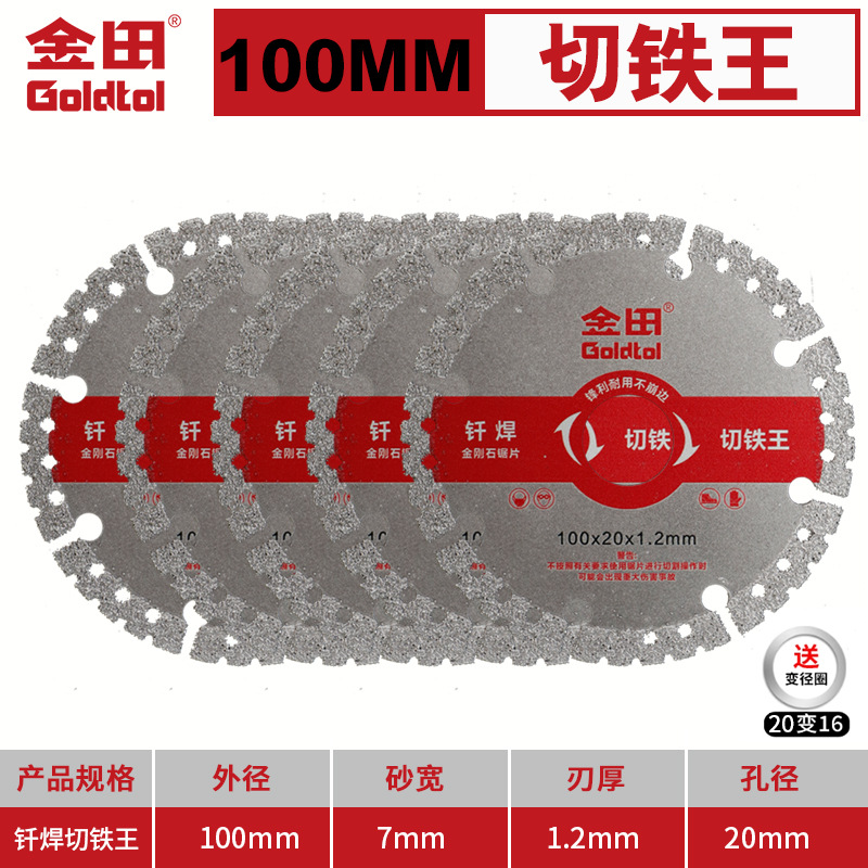 Jintian King 125 acero inoxidable aleación metálica hoja de sierra de corte de hierro 350 oro acero abrasivo hoja de corte de molino angular