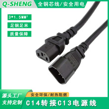 品字公C14转接C13品字尾延长线3芯品字尾电源线0.75平方1.5平方