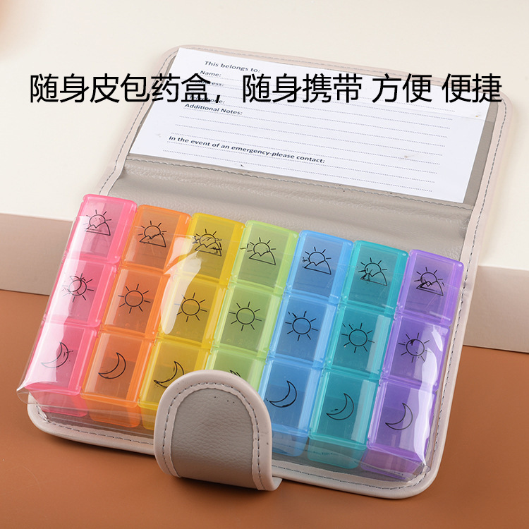 热卖款皮包式PU包药盒随身药盒7天21格塑料药盒一周每天三顿三次
