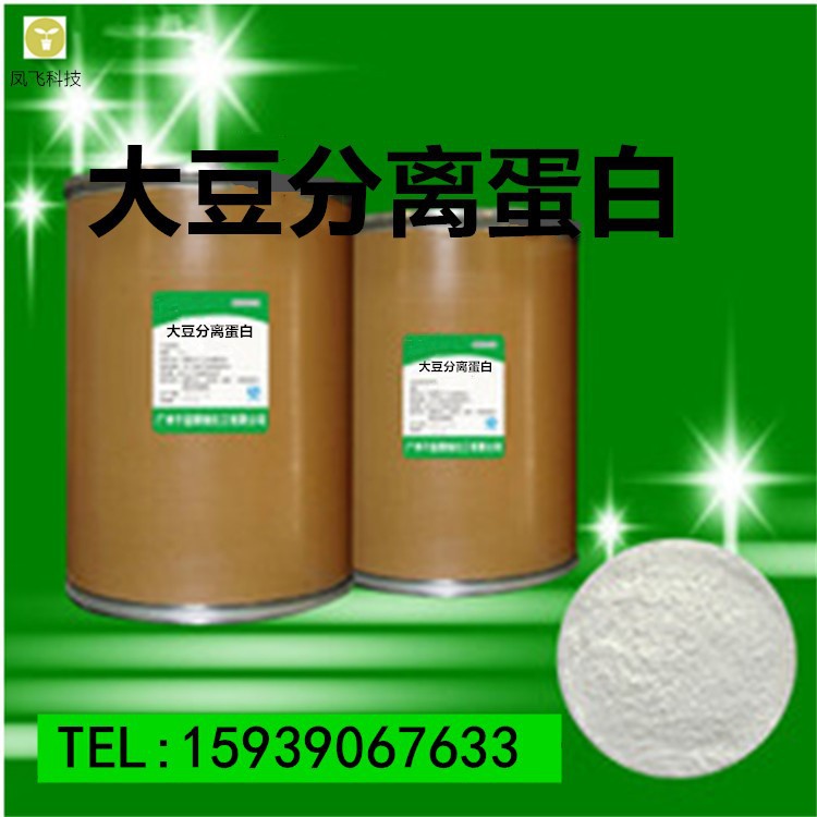 厂家供应食品级大豆分离蛋白肉制品用蛋白粉欢迎订购高蛋白含量