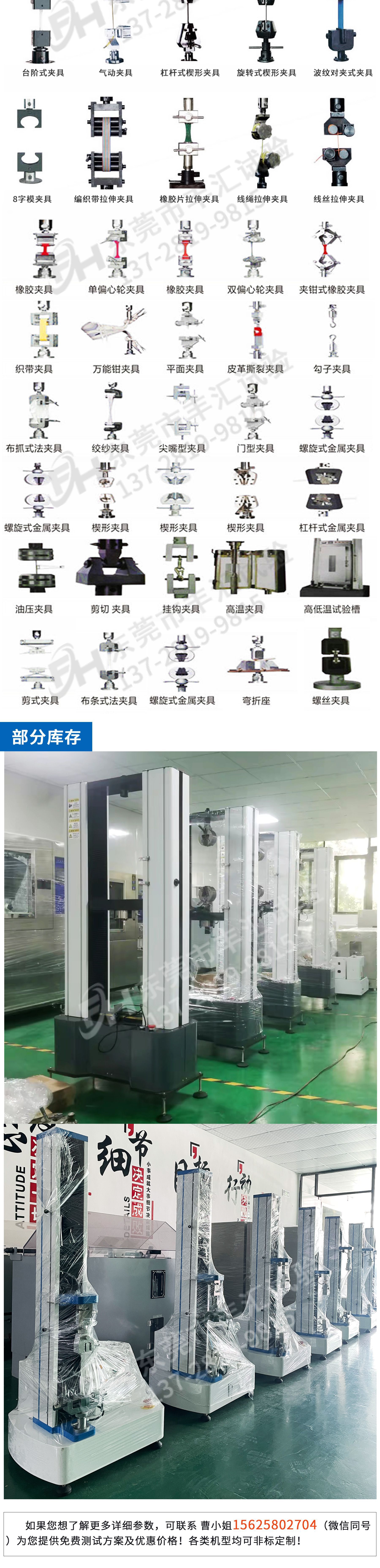 电脑式双柱拉力机详情页_03