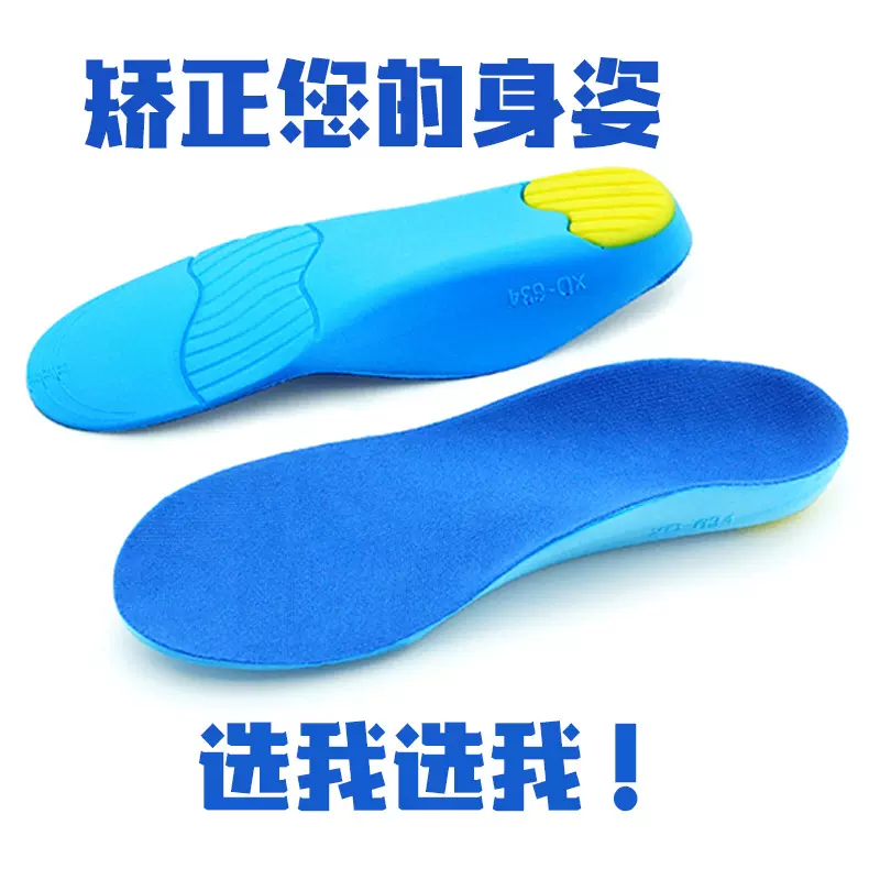 儿童扁平足PU平底足弓矫形垫减震支撑垫运动足弓鞋垫舒适