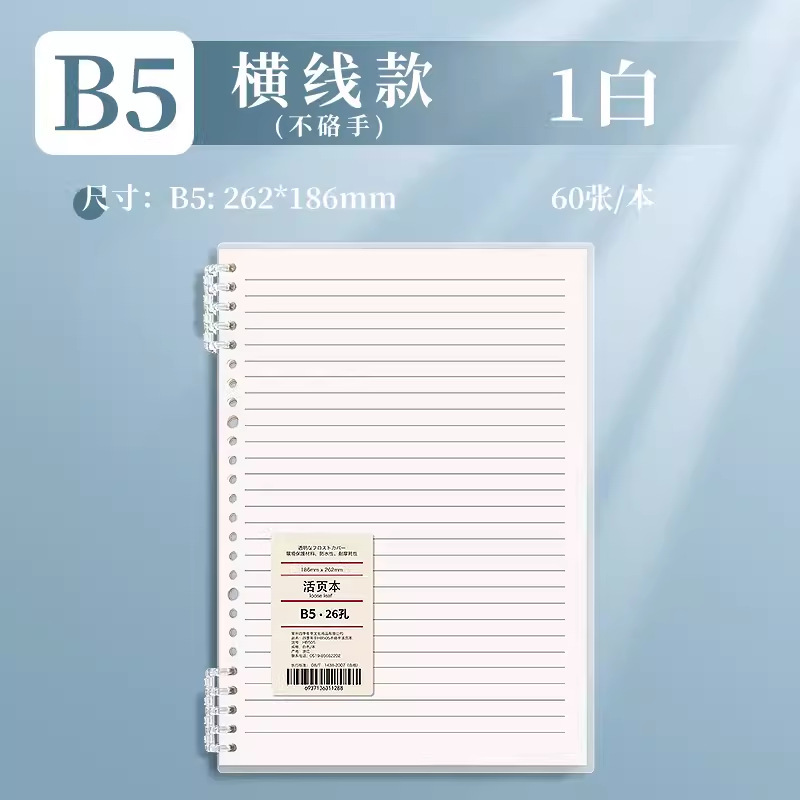 レトロなバインダーはb 5を取り外して手を伸ばしないでノートを厚くします。|undefined