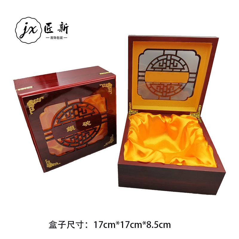 高档大木质银碗盒 精品缕空餐具盒 内衬黄布泡膜 雕刻窗花银碗盒