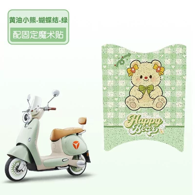 Suitable for Yadi Q50 Foot Mats, Special Electric Vehicle Foot Pads, Waterproof Wire Loop Foot Mats, Electric Vehicle Modification Accessories (Electric vehicle foot mat) - bow-butter-bear-waterproof-wire-loop