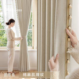 日式侘寂风亚麻布加厚奶茶卡其色窗帘成品遮光布卧室客厅阳台木珠