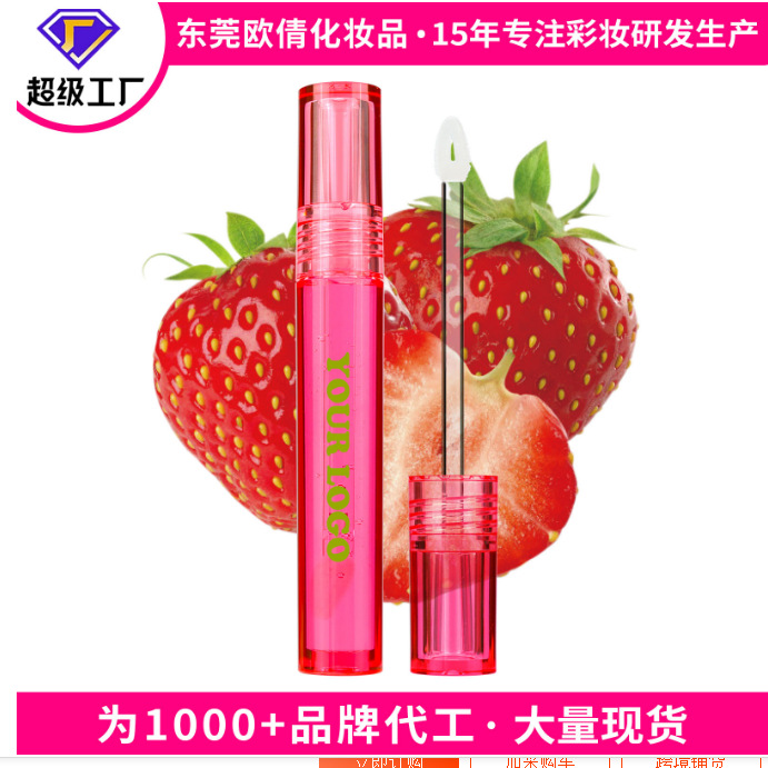 跨境唇部精华油批发滋润保湿补水防干裂嘟嘟唇淡化唇纹透明护唇油