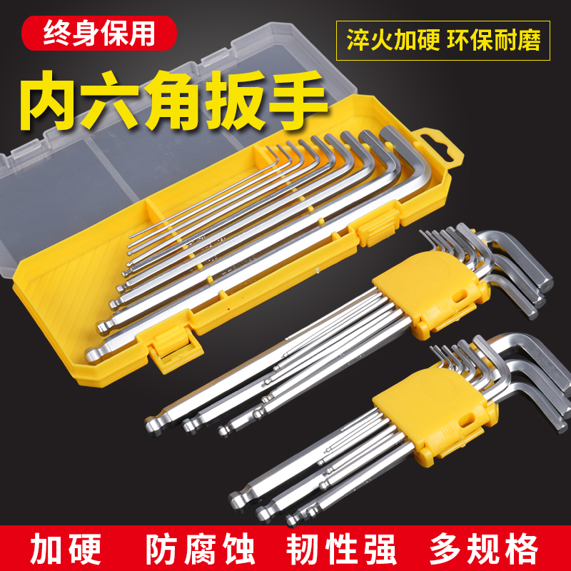 加长内六角折叠扳手六角螺丝刀内六方棱6角公制扳手棱角球头组合