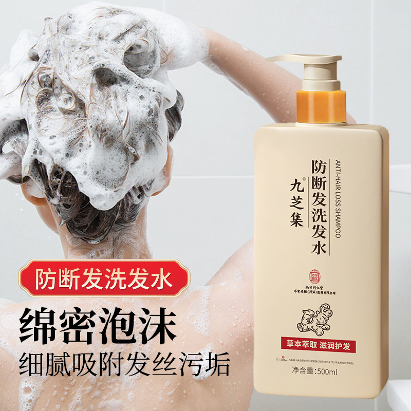 南京銅仁堂抗切れ毛シャンプー生姜固定ヘアオイルコントロールシャンプークリームヘアケアハーブシャンプー|undefined