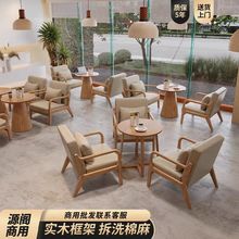 咖啡店实木桌椅组合甜品奶茶店民宿酒店商用休闲接待洽谈沙发卡座
