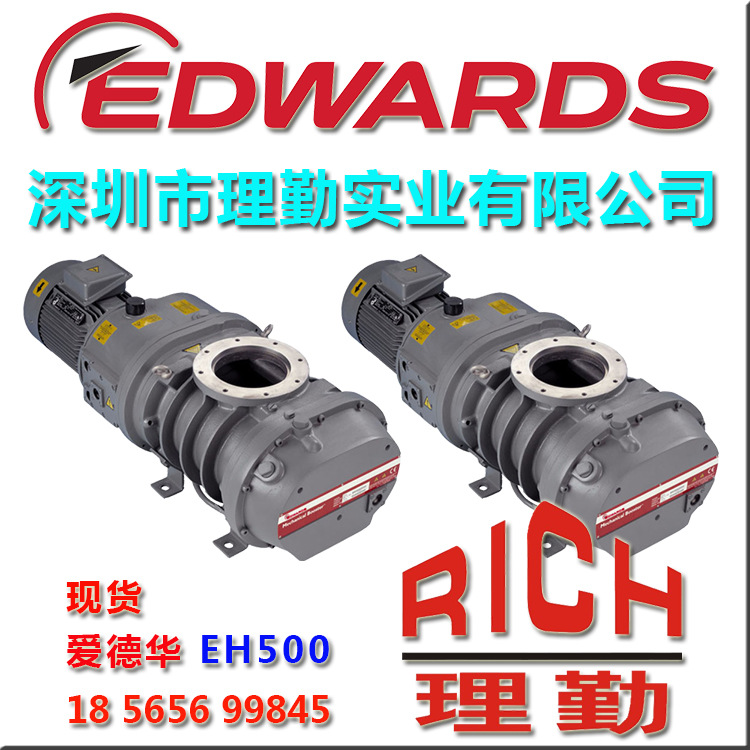 爱德华　EDWARDS  EH500 罗茨真空泵