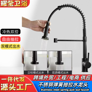 Cross-border stainless steel spring pull-out kitchen faucet telescopic rotating vegetable basin sink spring faucet