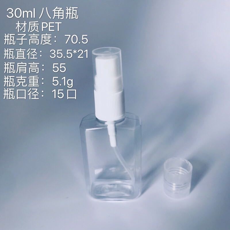 30ml方形喷雾瓶酒精喷雾洗手液塑料瓶15牙喷头小喷雾瓶
