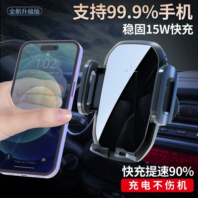 Navigation Mobile Phone Holder 15W Car phone holder