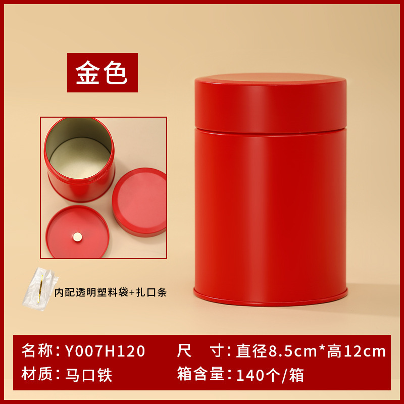 通用茶叶密封铁罐圆罐红茶绿茶密封金属圆罐50克125克茶叶包装罐|undefined