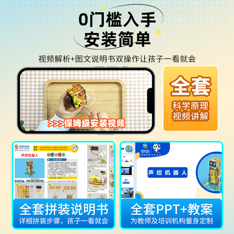 科学と教育の最先端の技術少量生産スチーム小学生手作り楽しい DIY 卓球銃教育科学と教育のおもちゃ