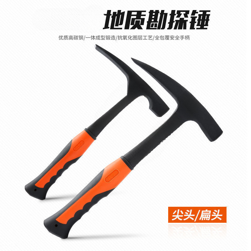 勘测锤矿物之力地质勘探锤采矿采集专业登山破冰锤多功能碎窗锤子