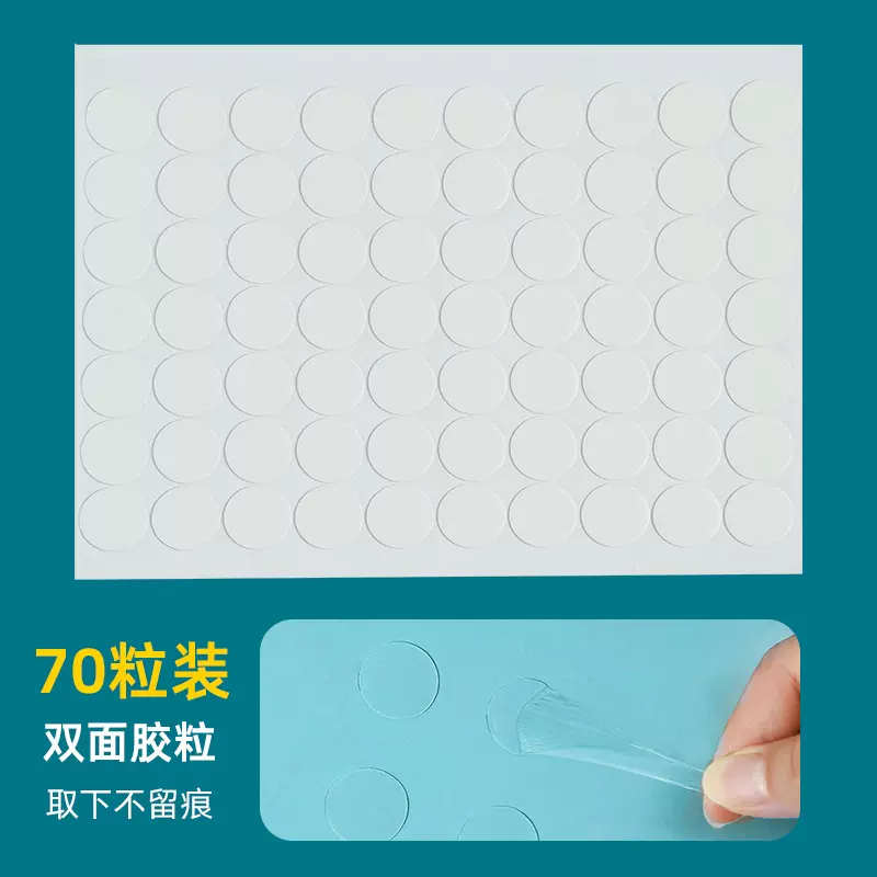 透明圆形双面胶贴纳米无痕胶模切亚克力双面贴可移背胶圆点胶批发