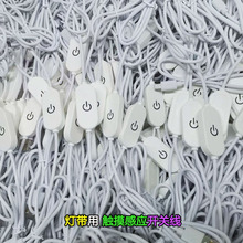 USB线上触摸感应调光电源线酷毙灯夹子灯台灯LED灯带开关线配件