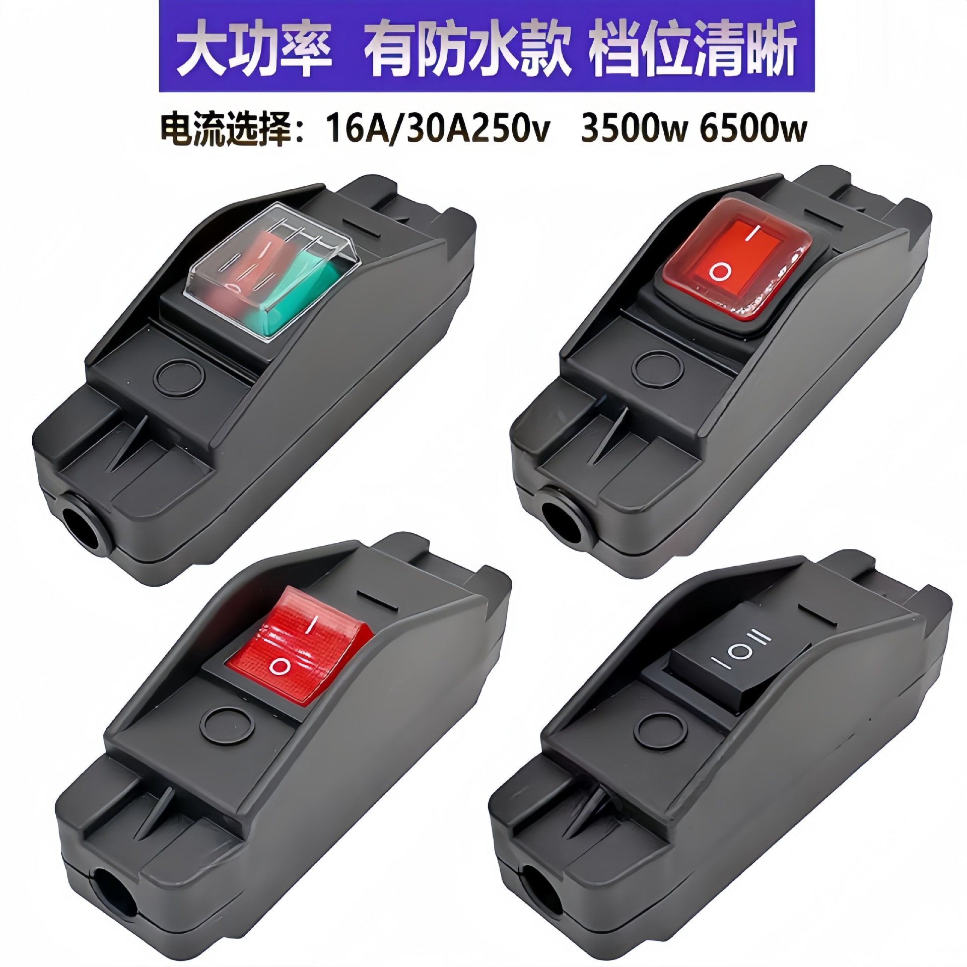 户外防水线上开关割草机防水船型开关延长线电源开关防水翘板开关