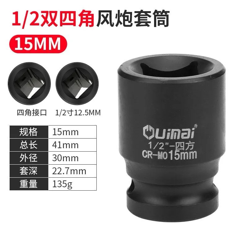 1/2 gran vuelo de cuatro ángulos manga pesada cañón de aire neumático eléctrico interfaz de cabeza de manga 1/2,5 mm