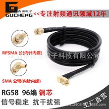 RPSMA��ֱ�DSMA����90RG58���l��RF/GPRS/GPS�҃���/50-3�B������