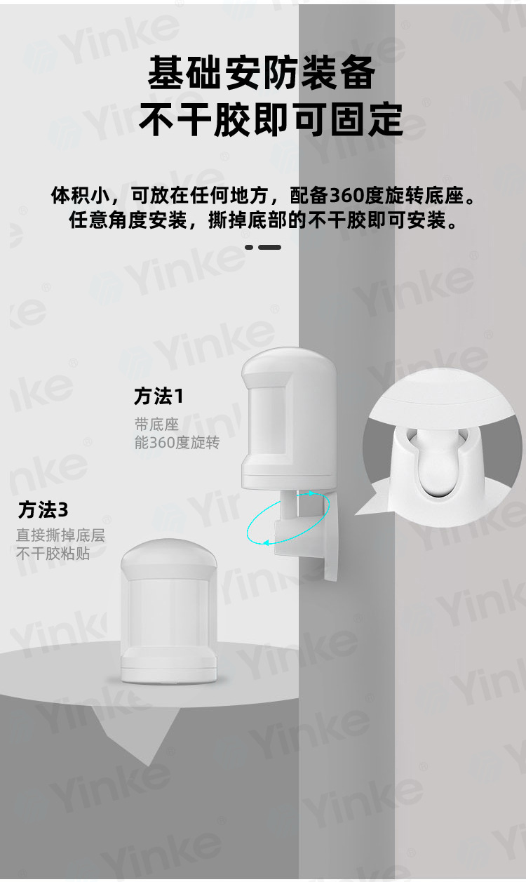红外感应传感器-简体中文版05 s.jpg