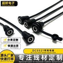�������l DC5521 5.5&times;2.1 ��ˮ�����Դ�� ����ĸ ��Ƥ���a�㾀