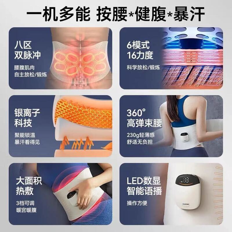 德国蓝宝腰部按摩器暴汗塑形护腰带智能健腹暖宫腰带按摩仪送礼物|undefined