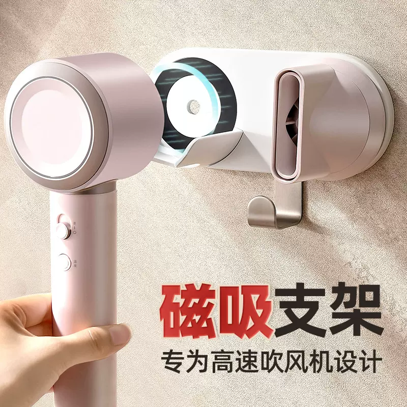 新款电吹风机壁挂架免打孔风筒收纳架适配飞科高速吹风机支架磁吸