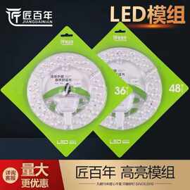 吸顶灯芯led模组光源吸顶灯灯芯灯条长条改造灯板替换改H灯管磁吸