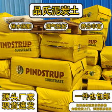 源头现货厂家品氏泥炭土丹麦原装养花泥炭土整包多肉育苗泥炭土