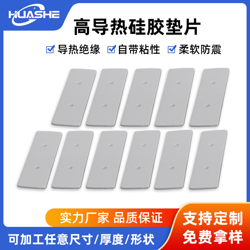 导热软硅胶片2WLED电源电路板CPU显卡显存笔记本散热胶垫绝缘垫片