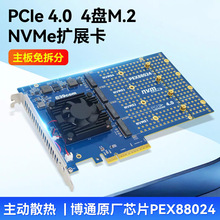 �ıPλ4.0 NVMe�Uչ�� PCIe x8�D�ӿ�pcie�Dm.2 nvme�Uչ��
