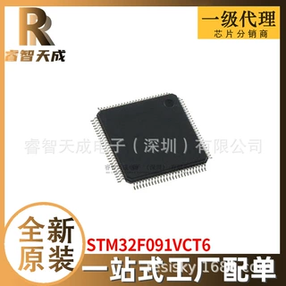 STM32F091VCT6 LQFP100 集成电路IC 全新原装芯片