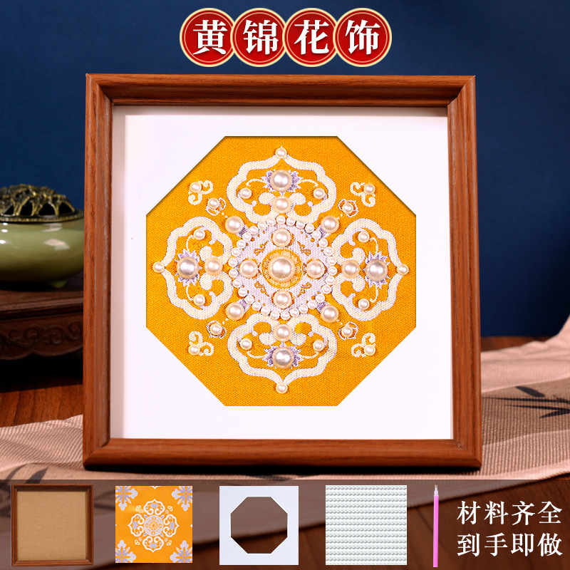 仿宋锦珍珠画diy材料包套装非遗手工相框装饰画教师节活动礼物|undefined