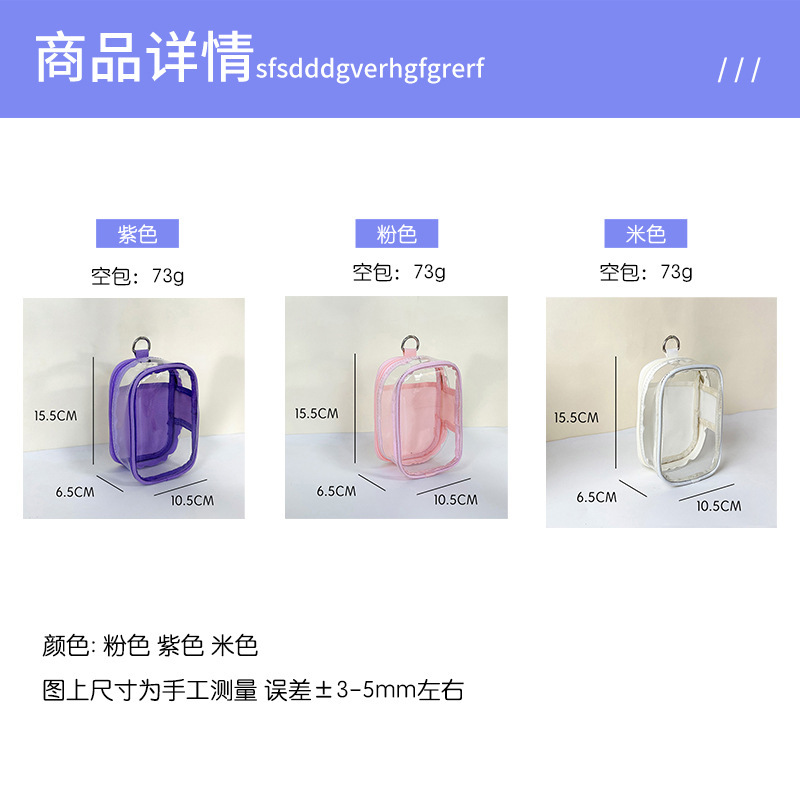 泡泡玛特日式遛娃包娃娃收纳透明16cm防尘sp光织园挂包收纳痛包|undefined