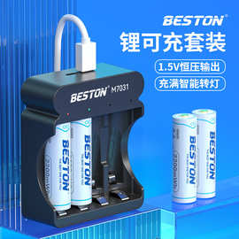 beston佰仕通 1.5V恒压五号锂电池 KTV麦克风AA5号充电电池套装