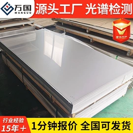 不锈钢板;不锈钢圆棒;不锈钢带