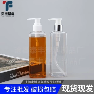 300ml洗手液瓶子pet方形塑料瓶乳液卸妆油分装瓶300毫升沐浴露瓶